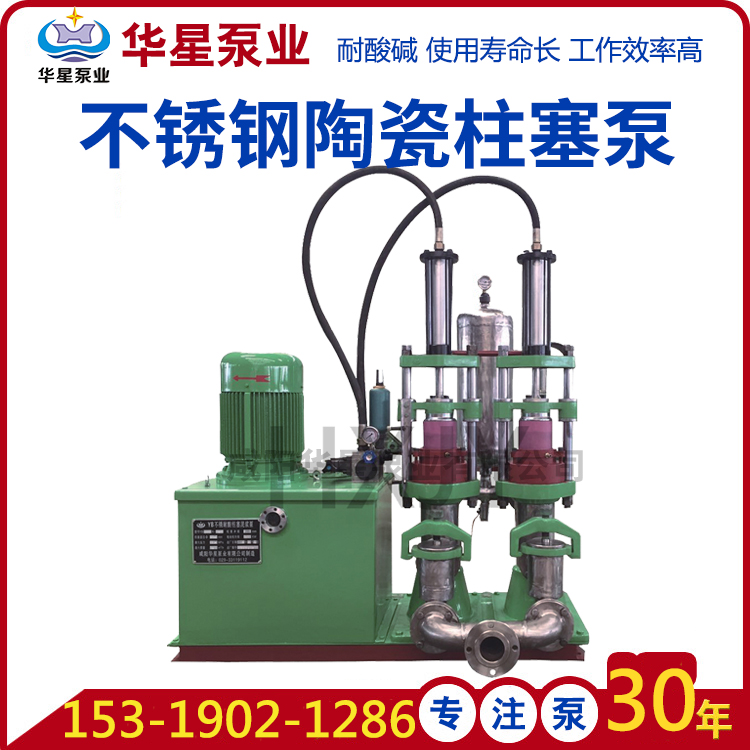 耐腐蝕壓濾機入料泵選什么材質的比較好