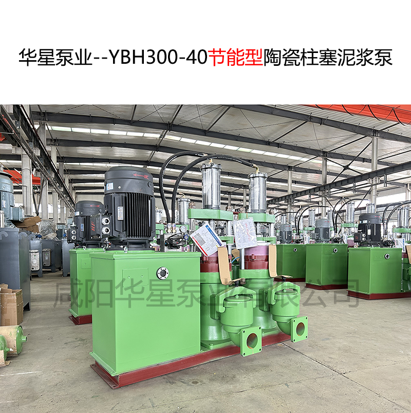 光伏太陽能行業使用華星YBH300陶瓷柱塞泥漿泵現場視頻