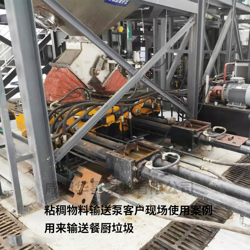 粘稠物料輸送泵客戶現場使用案例