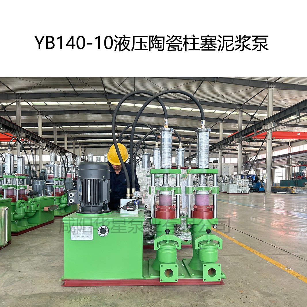 YB140-10
