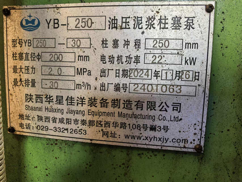 YB250-30標牌圖片